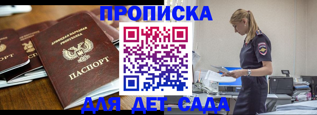 прописка для военкомата в Южно-Сахалинске