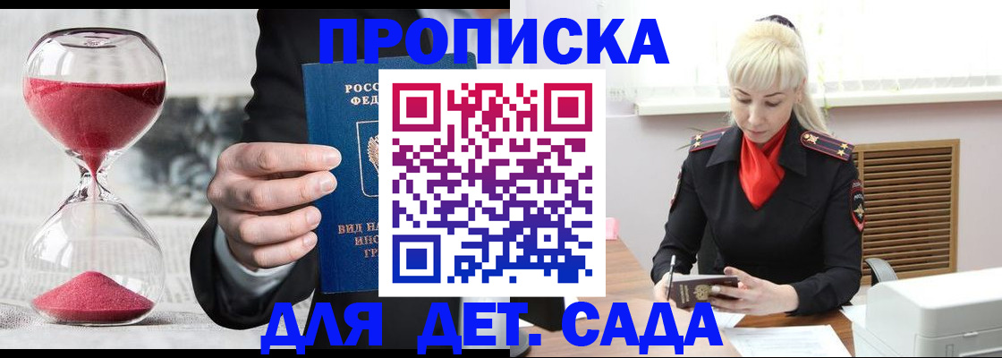 временная регистрация законно в Южно-Сахалинске