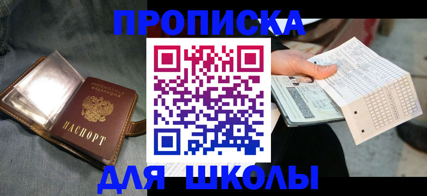 временная регистрация надежно в Южно-Сахалинске